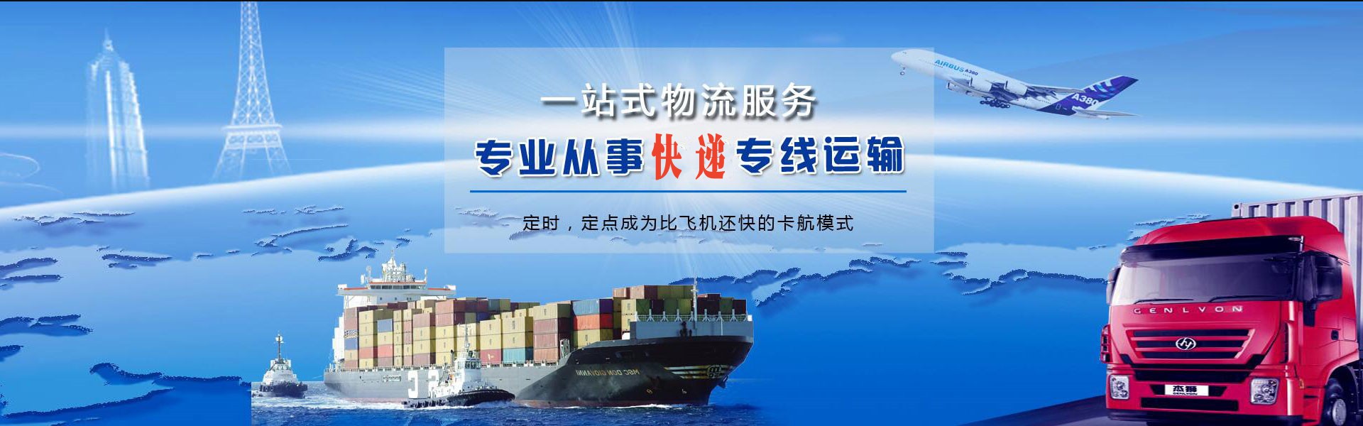 广宁到罗马尼亚物流公司-广宁至罗马尼亚物流专线-广宁空运到罗马尼亚-优时通物流有限公司