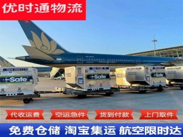 广宁到罗马尼亚空运加急专线